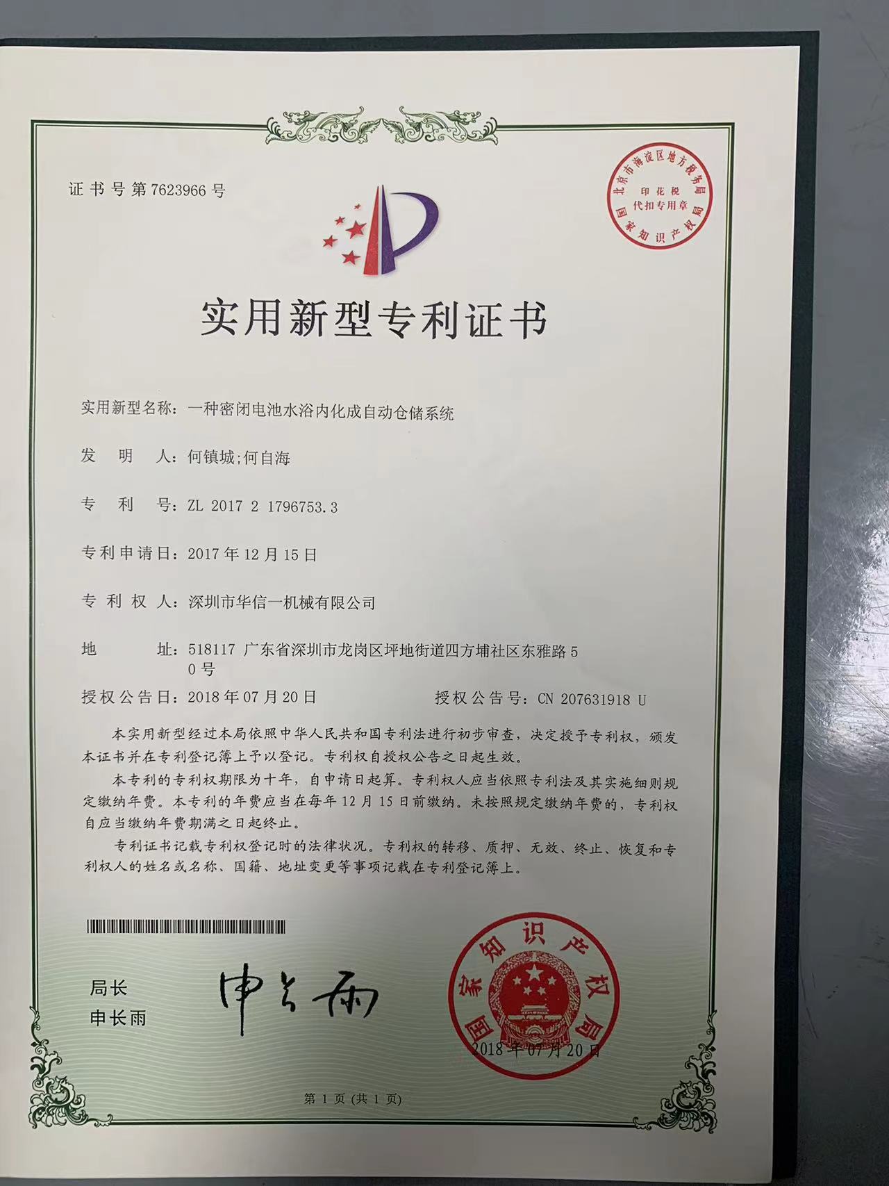 荣誉证书
